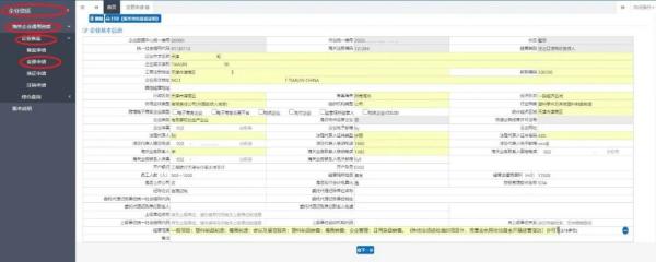 跨境电商支付企业海关备案流程是什么？